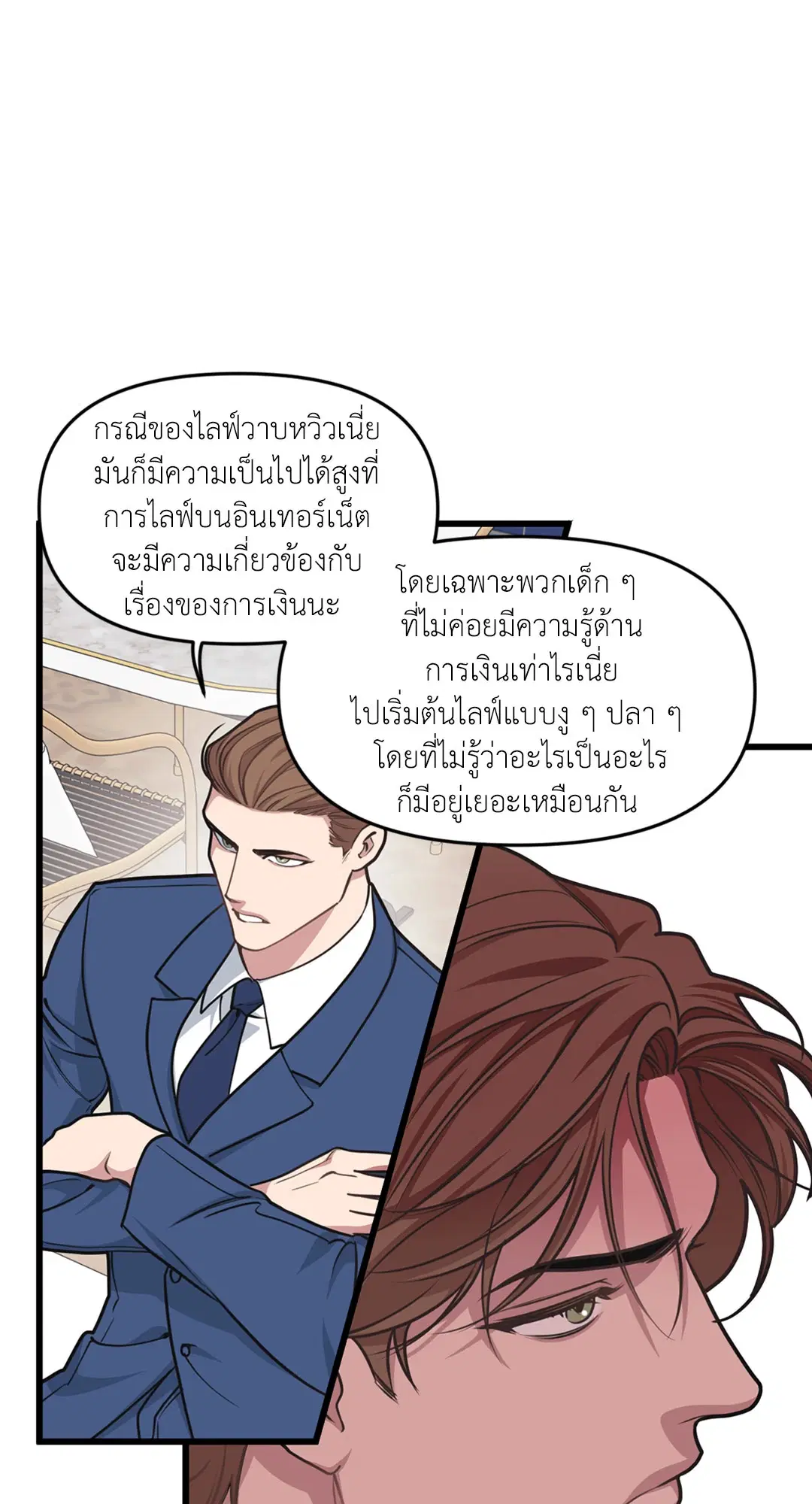 Full Volume ตอนที่ 26 — หน้า 48 จาก 73