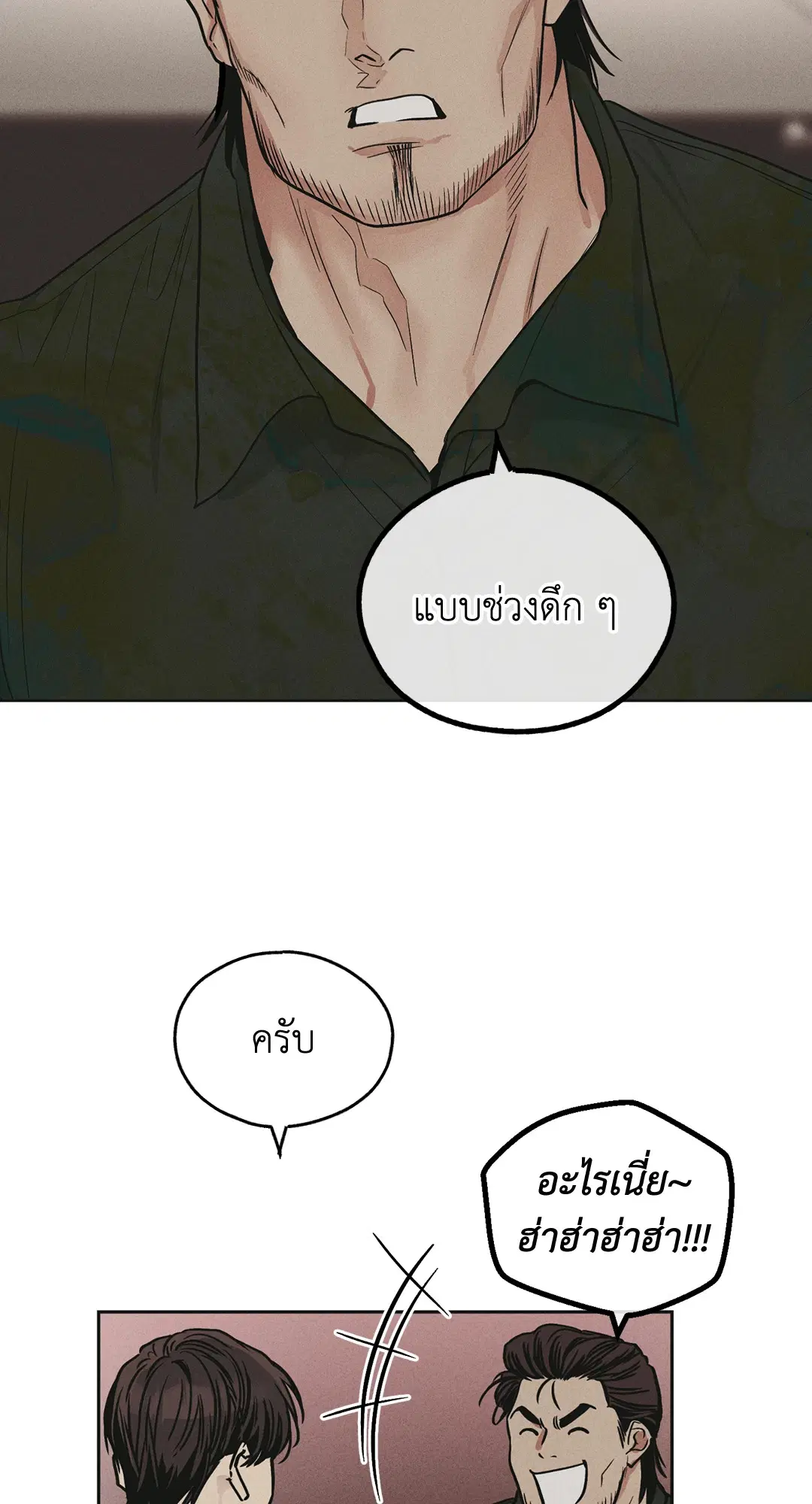 PAYBACK ตอนที่ 39 — หน้า 57 จาก 87