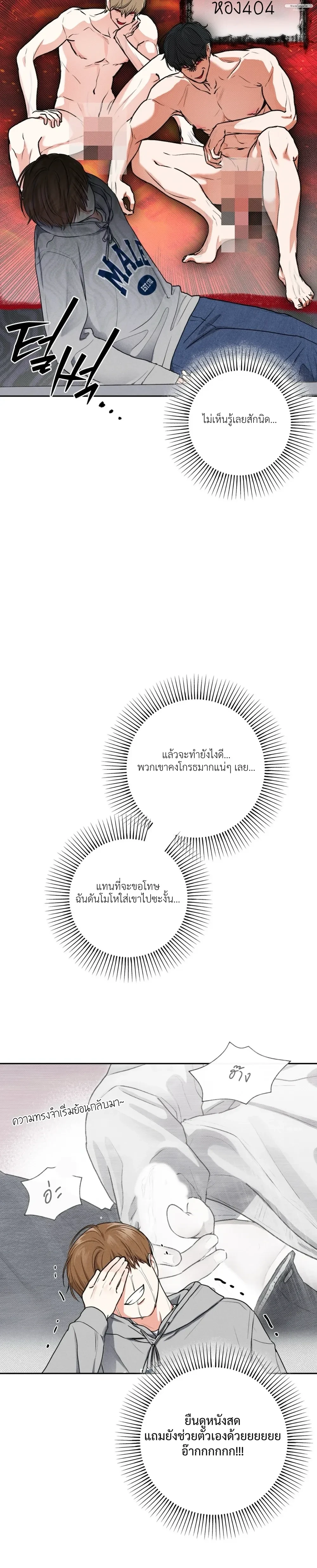 Now, Open the Door! – เปิดประตูเดี๋ยวนี้! ตอนที่ 2 — หน้า 6 จาก 25