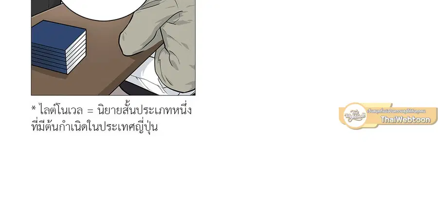 Sadistic Beauty ตอนที่ 25 — หน้า 3 จาก 33
