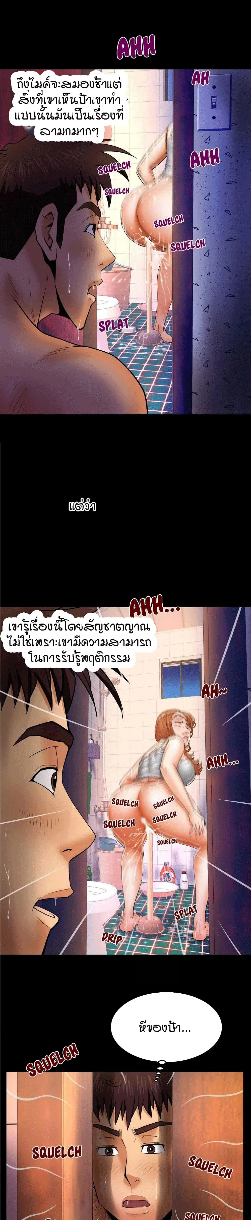 My Aunt ตอนที่ 10 — หน้า 10 จาก 22