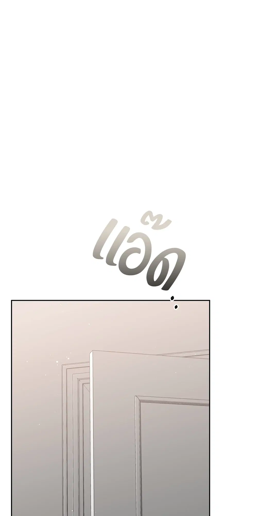 Roses and Champagne ตอนที่ 52.14 — หน้า 28 จาก 99