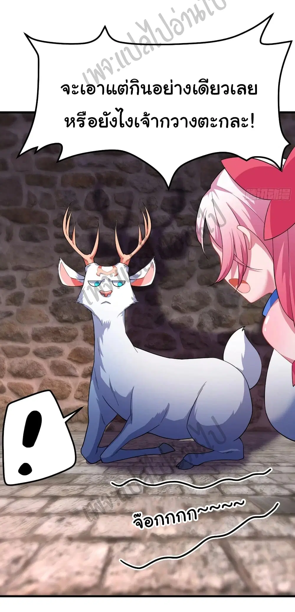 Super Harem Card ตอนที่ 143 — หน้า 5 จาก 25