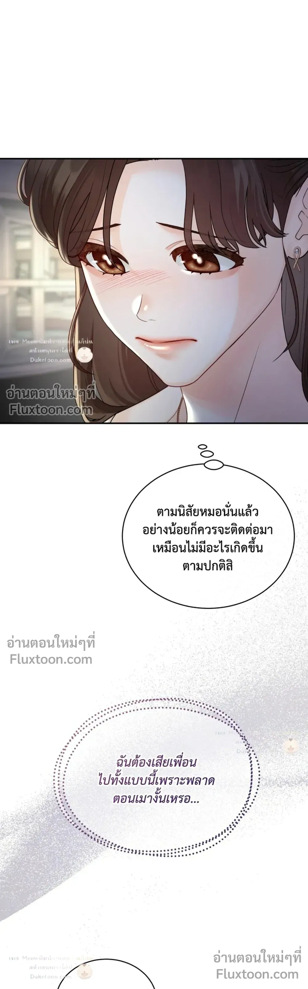 Hot Relationship with Close Friends – สัมพันธ์ร้อนกับเหล่าเพื่อนรัก ตอนที่ 5 — หน้า 23 จาก 35