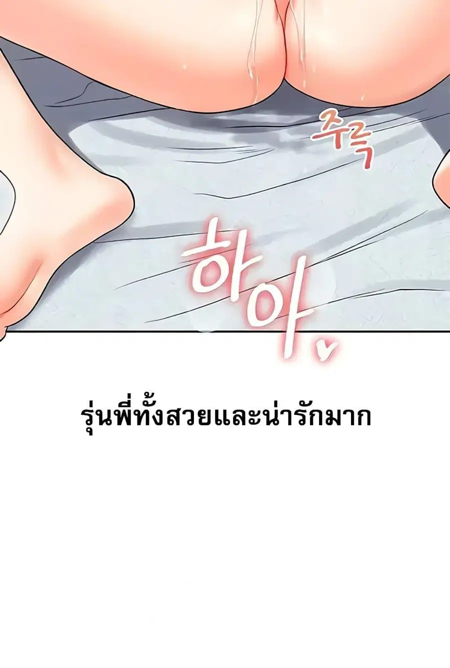 Relationship Reversal ตอนที่ 27 — หน้า 52 จาก 121
