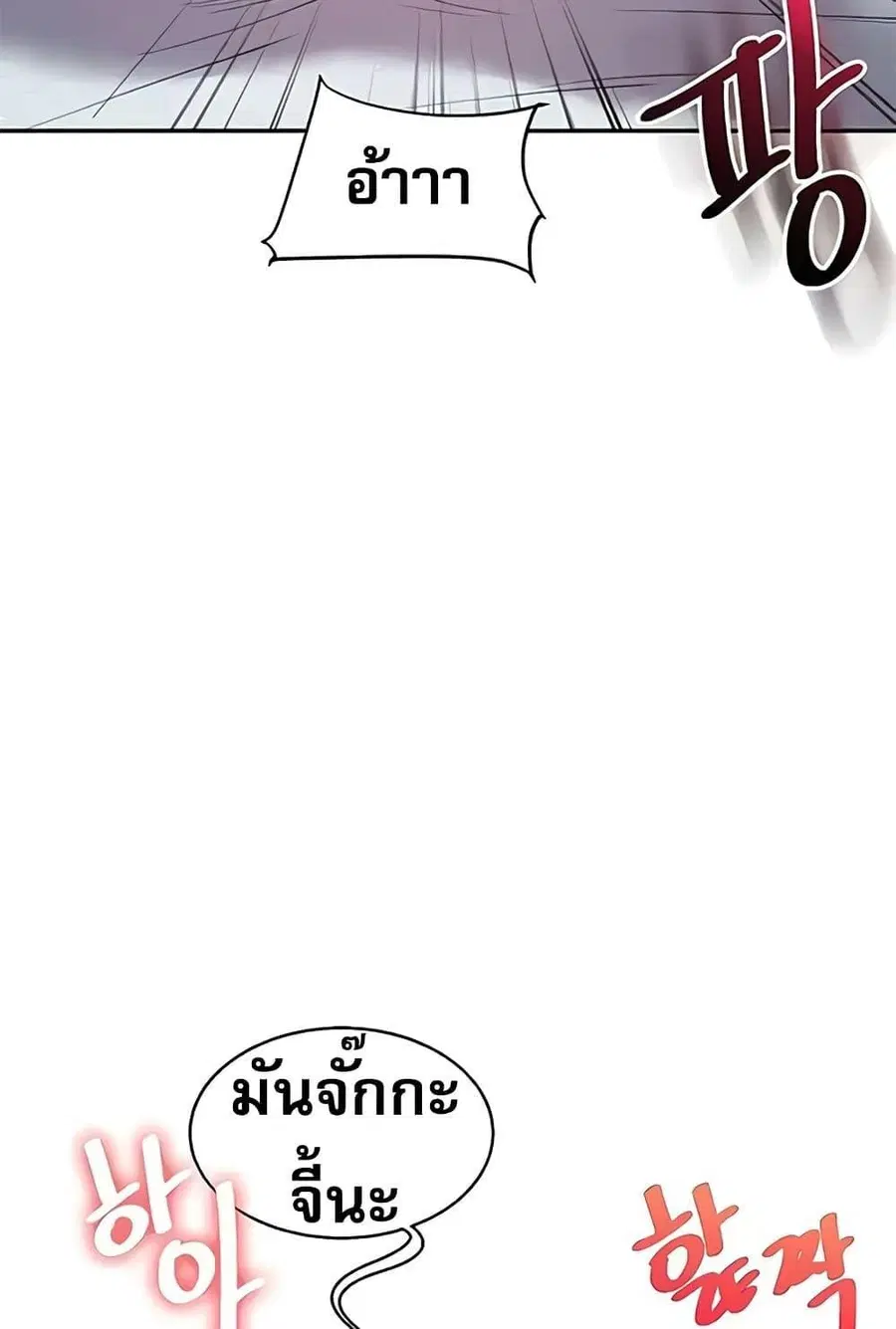 Relationship Reversal ตอนที่ 27 — หน้า 20 จาก 121