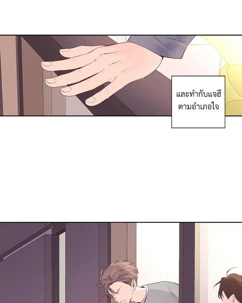 4 Week Lovers ตอนที่ 100 — หน้า 11 จาก 61