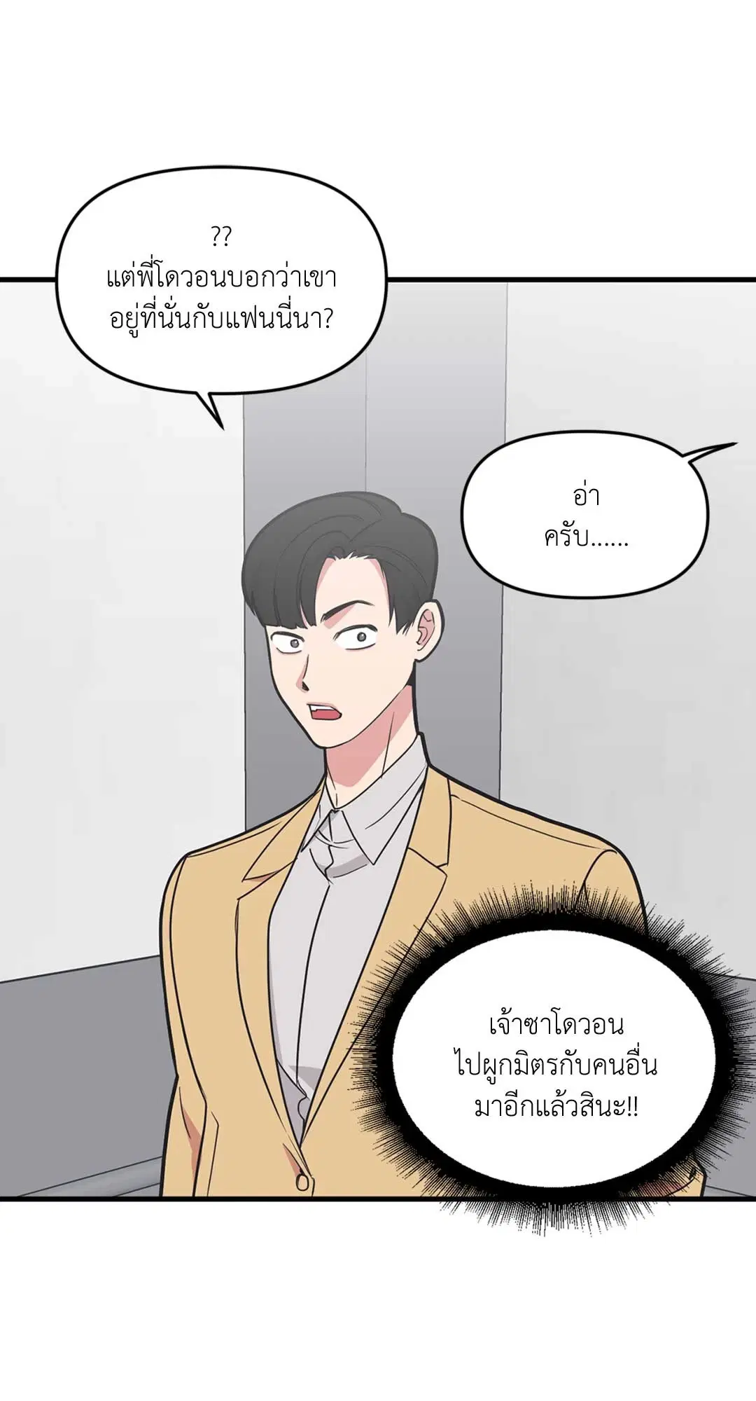 Full Volume ตอนที่ 76.33 — หน้า 59 จาก 65