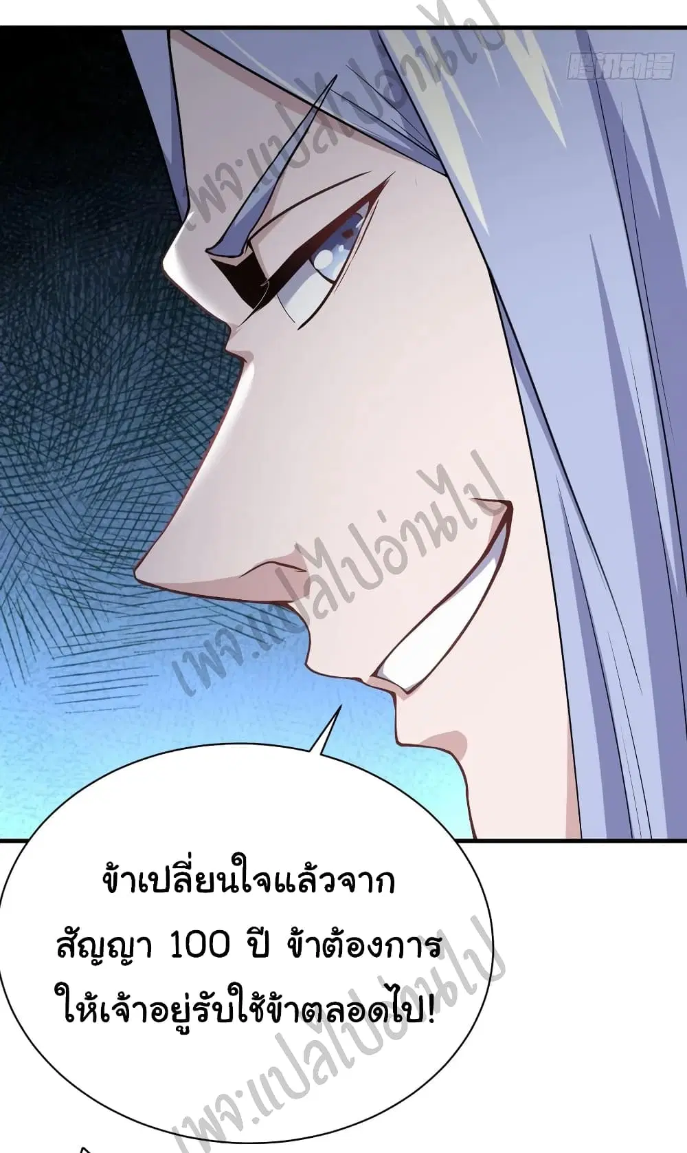 Super Harem Card ตอนที่ 131 — หน้า 15 จาก 25