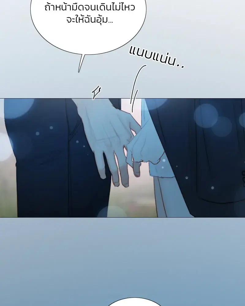 Serena ตอนที่ 73 — หน้า 116 จาก 147