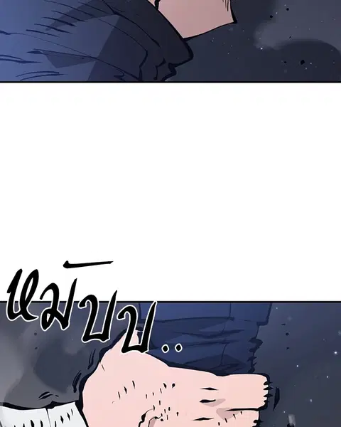 The Player ตอนที่ 57 — หน้า 149 จาก 158