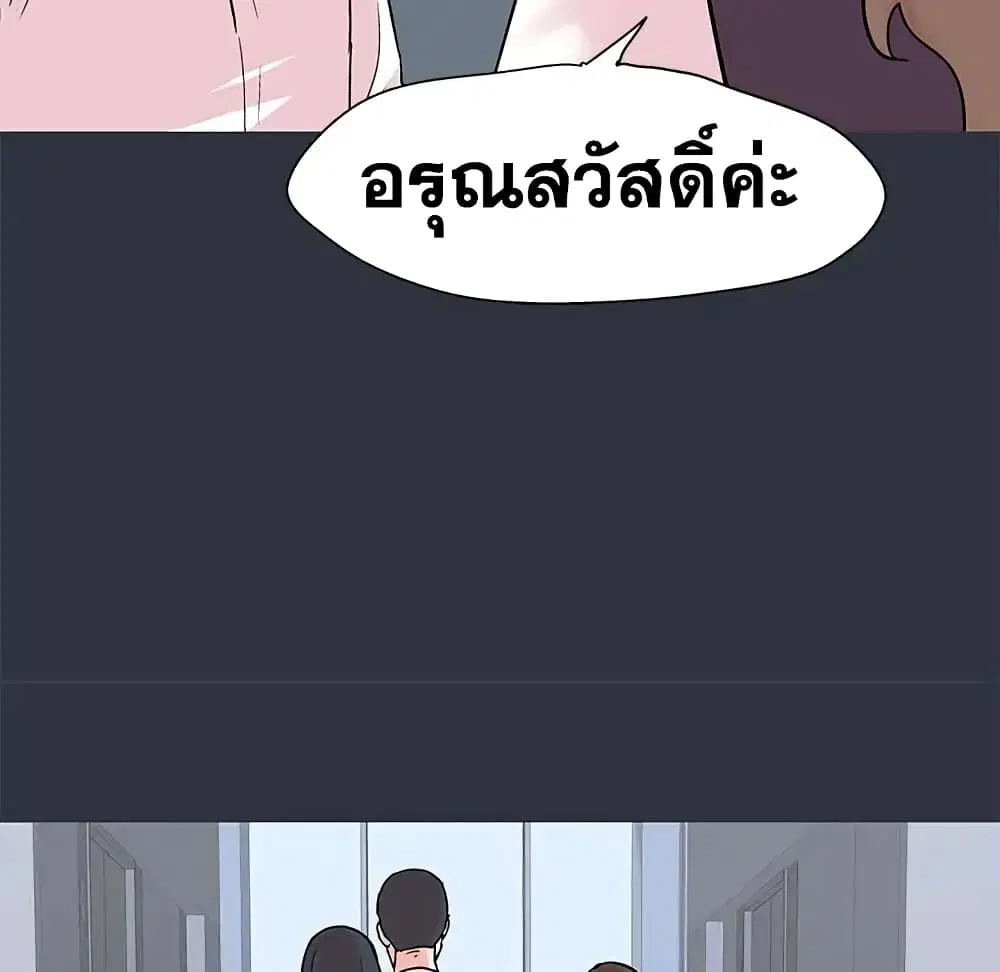 Project Utopia ตอนที่ 58 — หน้า 73 จาก 94