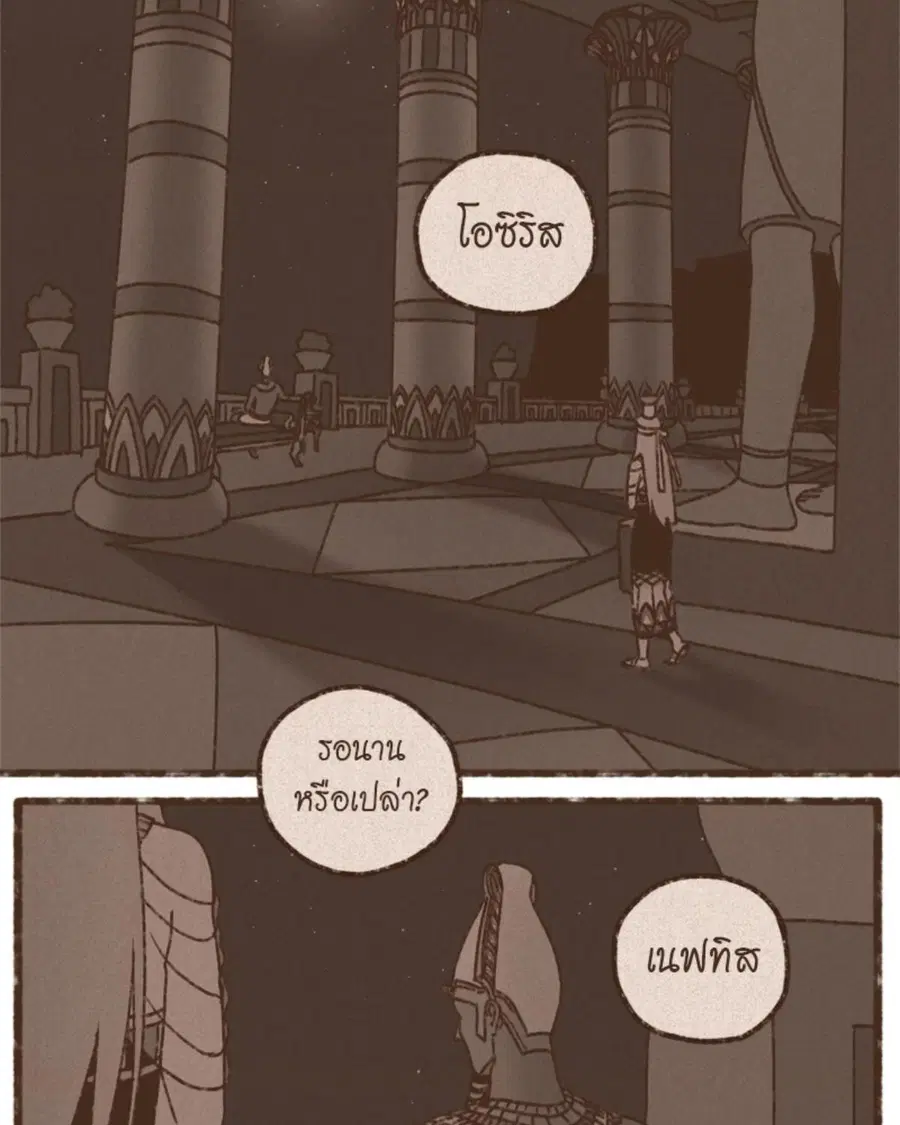 ENNEAD ตอนที่ 99 — หน้า 26 จาก 54