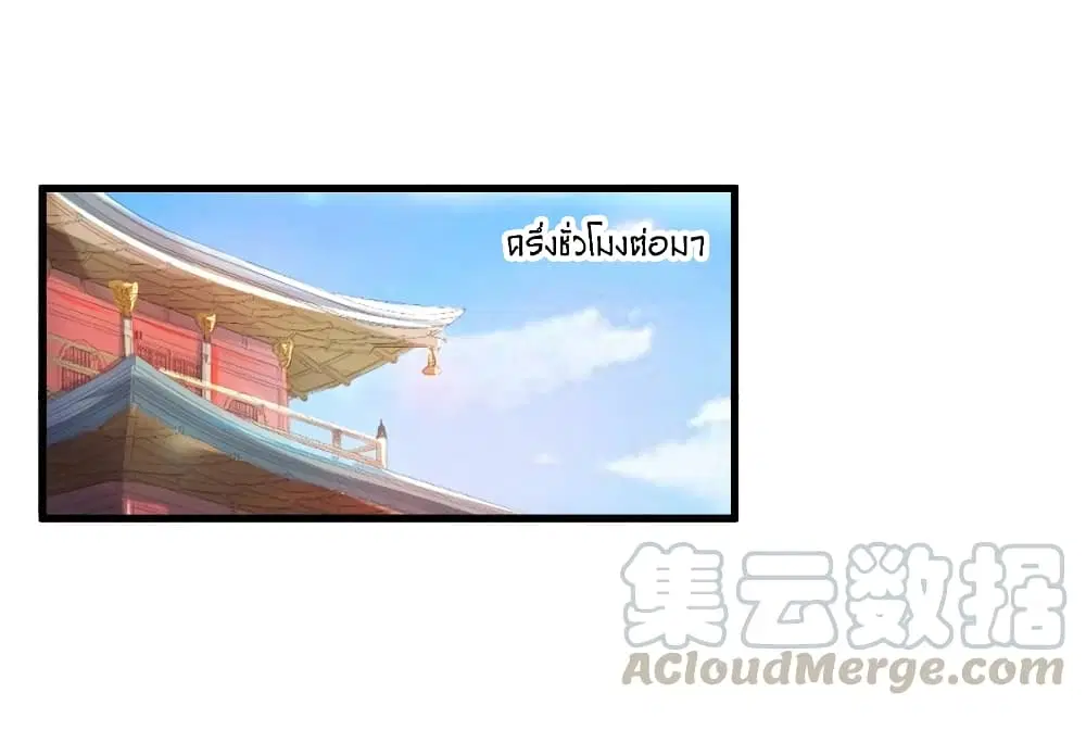 What Happended? Why I become to Girl? ตอนที่ 43 — หน้า 4 จาก 34