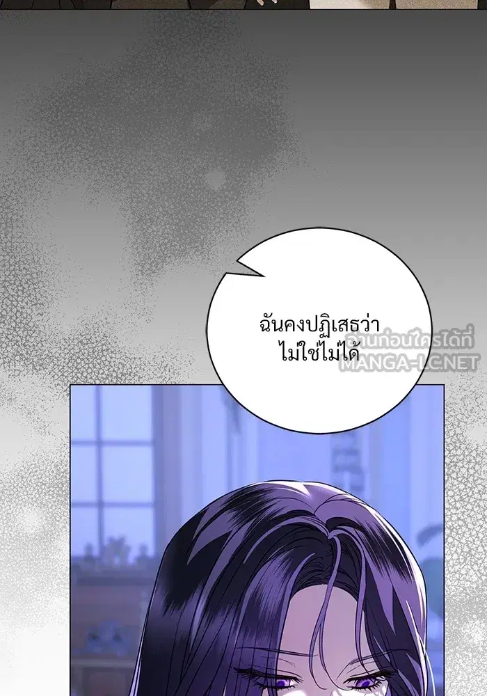 To My Husband’s Mistress ตอนที่ 48 — หน้า 9 จาก 116