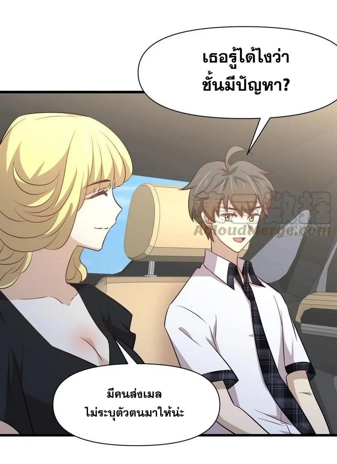 Immortal Swordsman in the Reverse World ตอนที่ 232 — หน้า 27 จาก 38