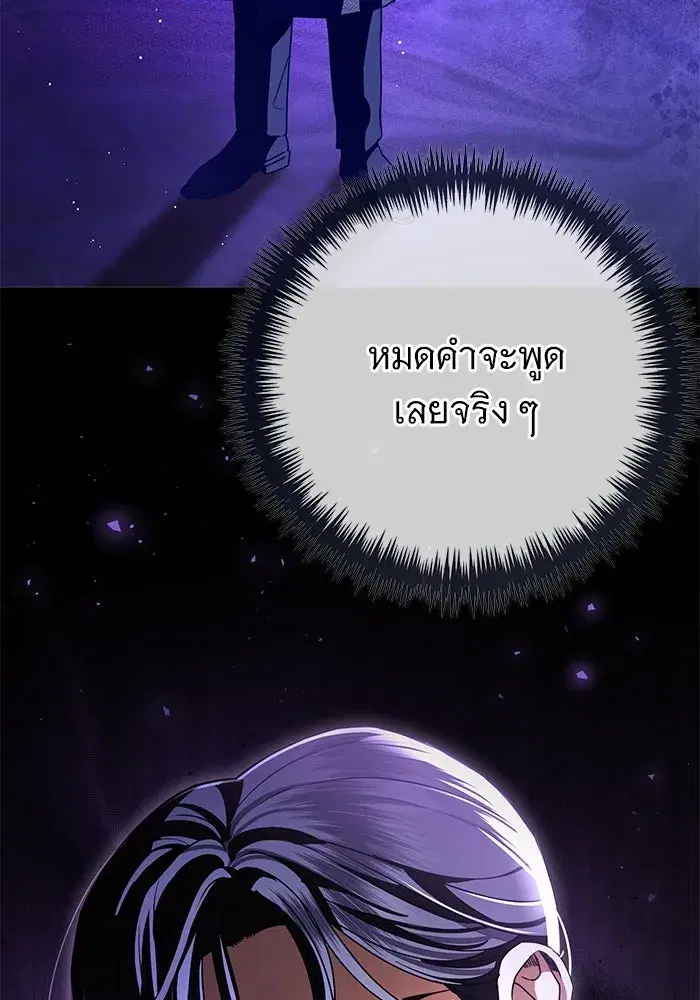 To My Husband’s Mistress ตอนที่ 63 — หน้า 50 จาก 109