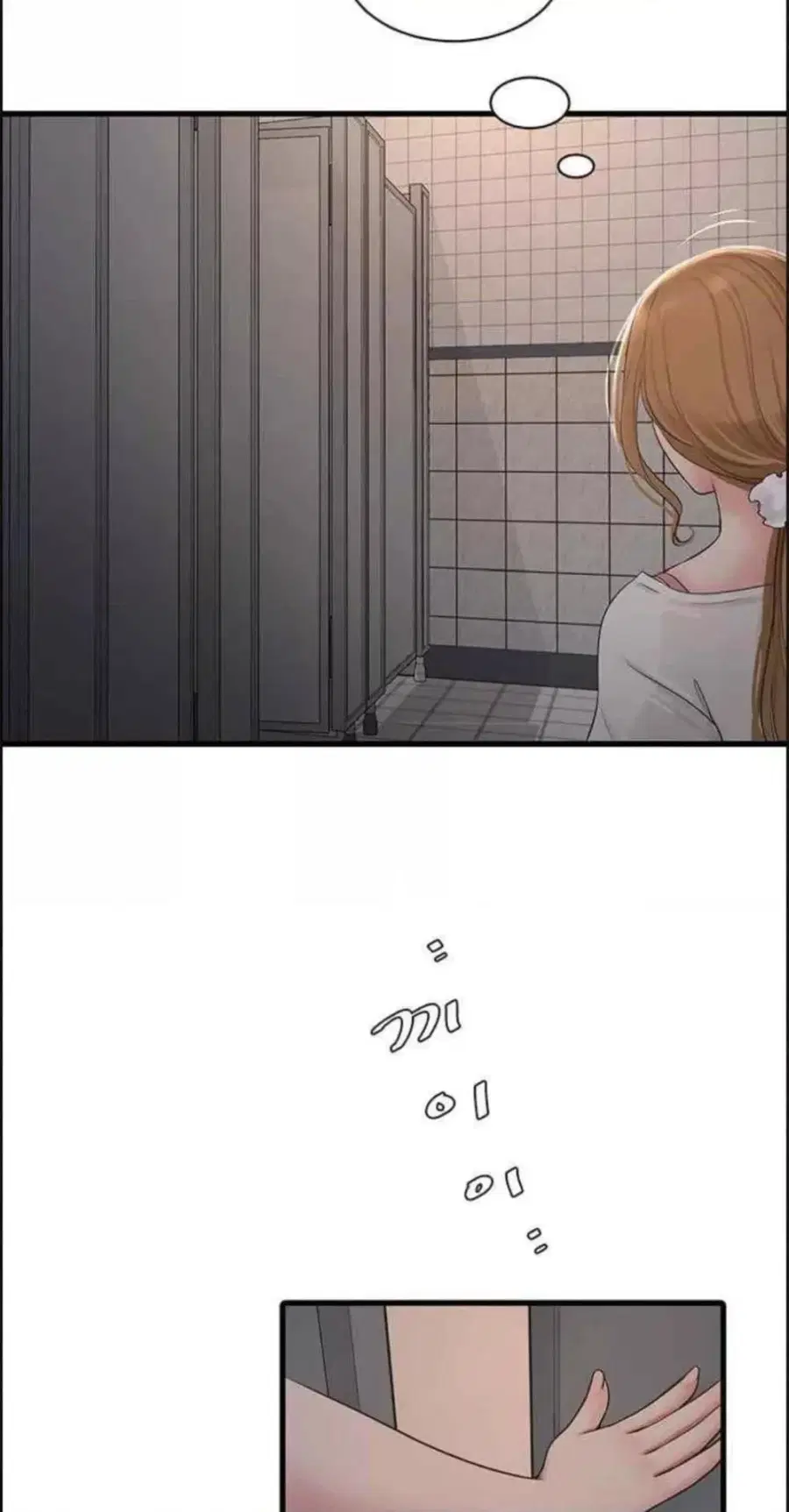 The Hole Diary ตอนที่ 38 — หน้า 32 จาก 60