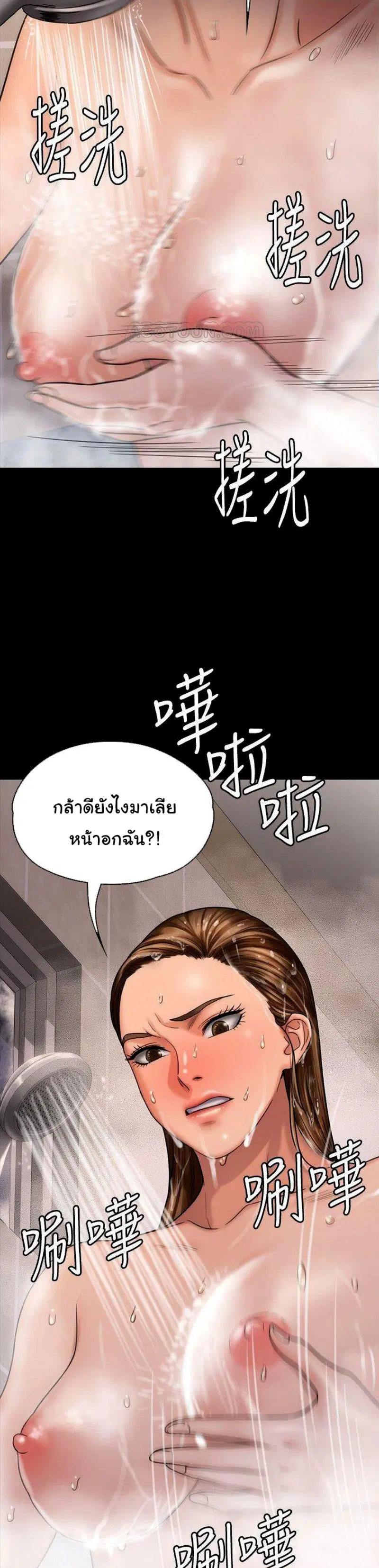 Queen Bee ตอนที่ 115 — หน้า 23 จาก 35