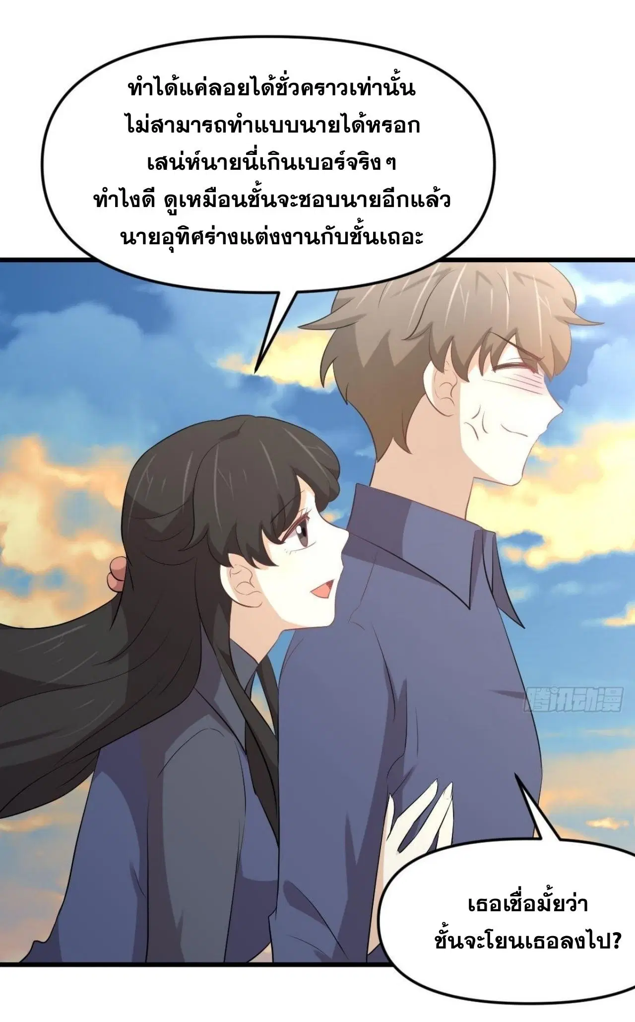 Immortal Swordsman in the Reverse World ตอนที่ 320 — หน้า 33 จาก 37