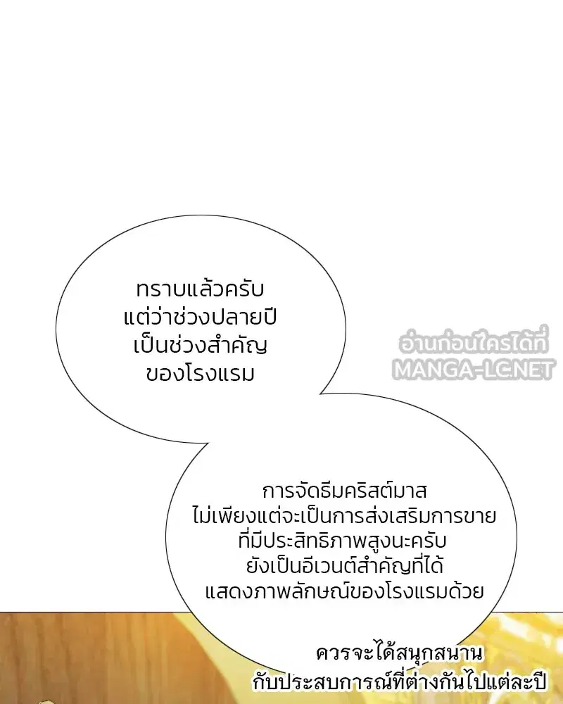 Serena ตอนที่ 68 — หน้า 24 จาก 128