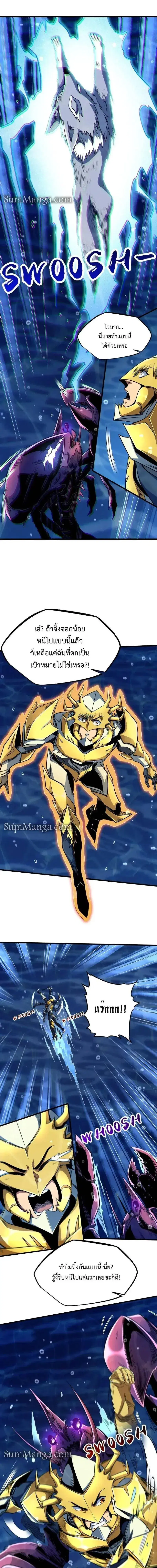 Super God Gene ตอนที่ 212 — หน้า 14 จาก 18