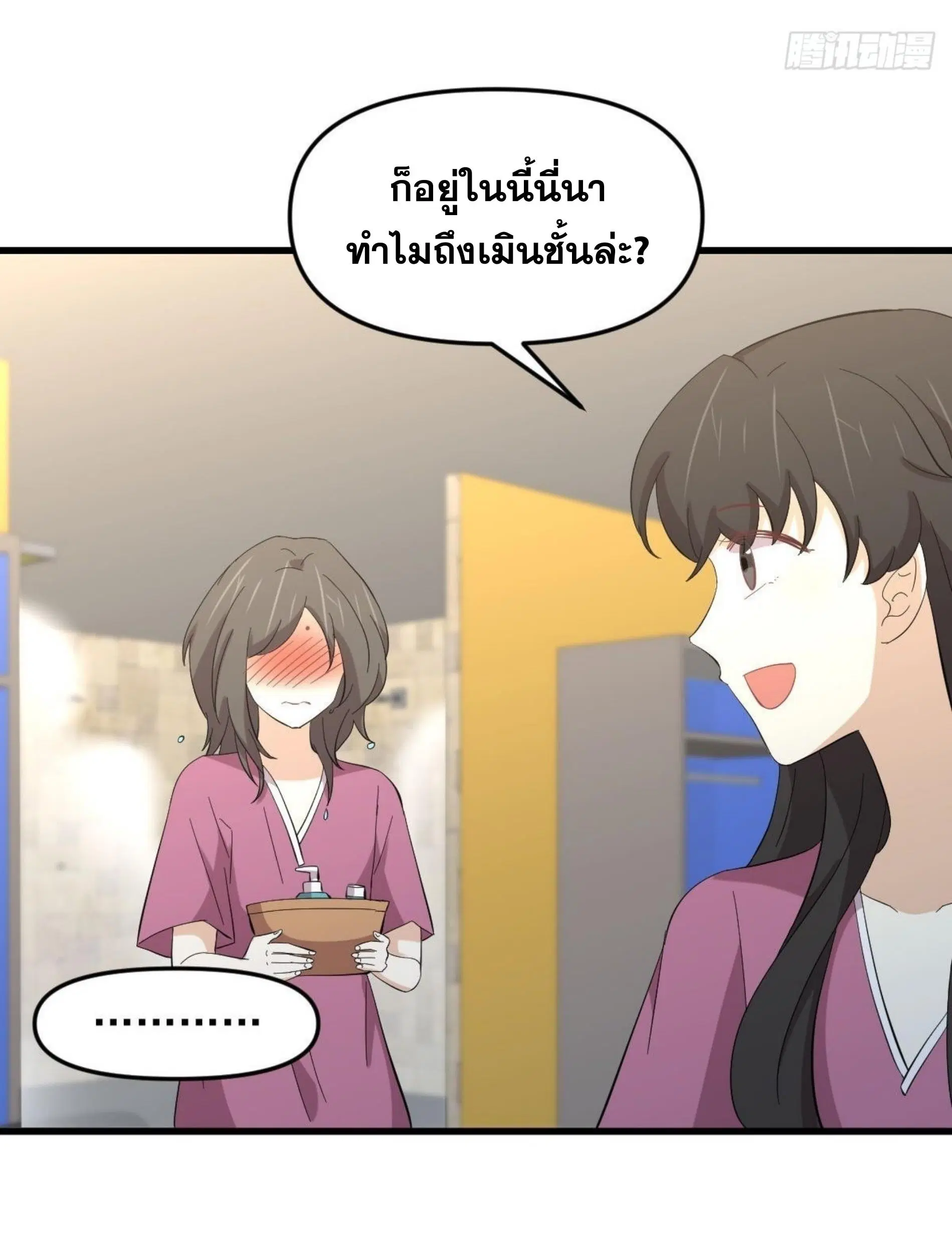 Immortal Swordsman in the Reverse World ตอนที่ 336 — หน้า 41 จาก 43