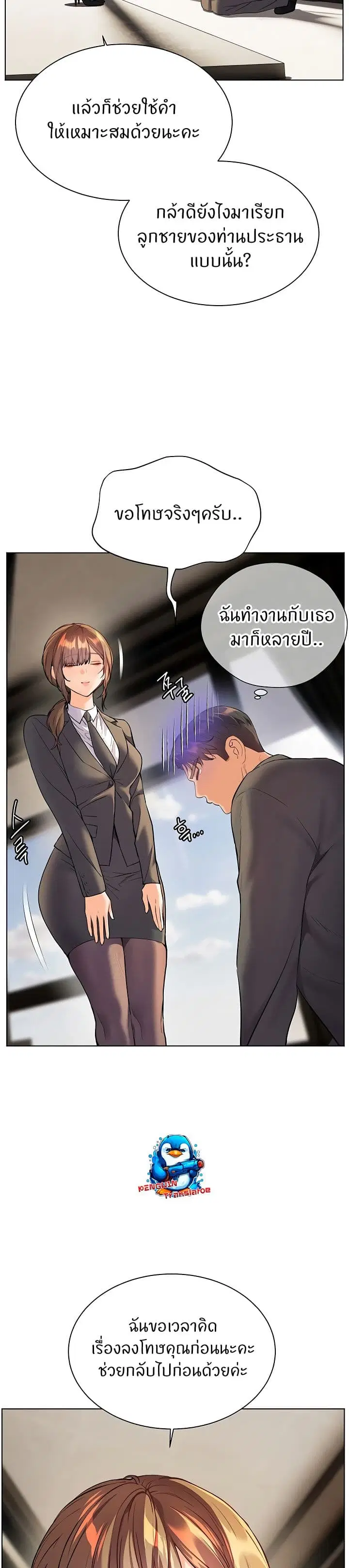 Teacher’s Efforts ตอนที่ 91 — หน้า 13 จาก 50