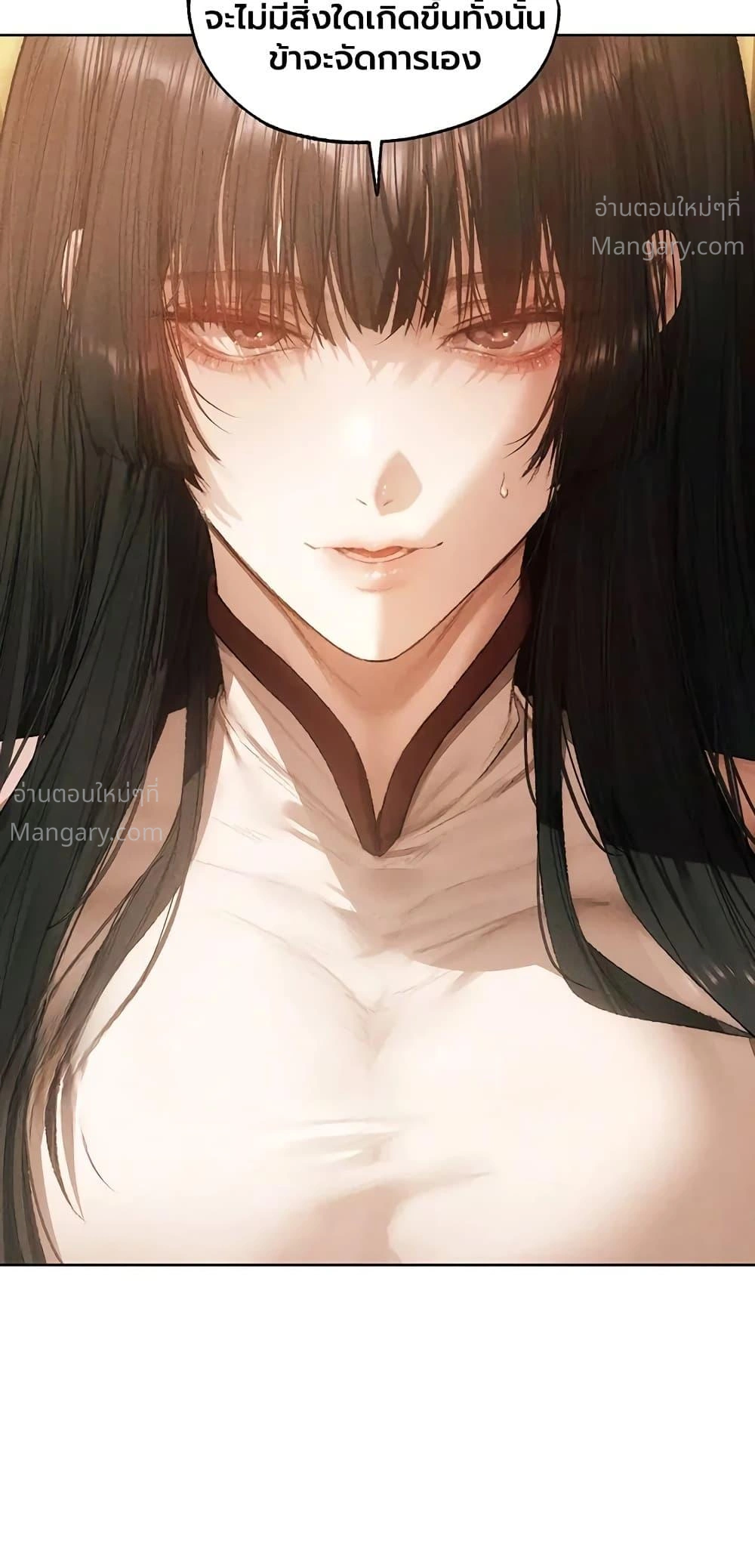 Milf Hunting in Another World ตอนที่ 134 — หน้า 22 จาก 50