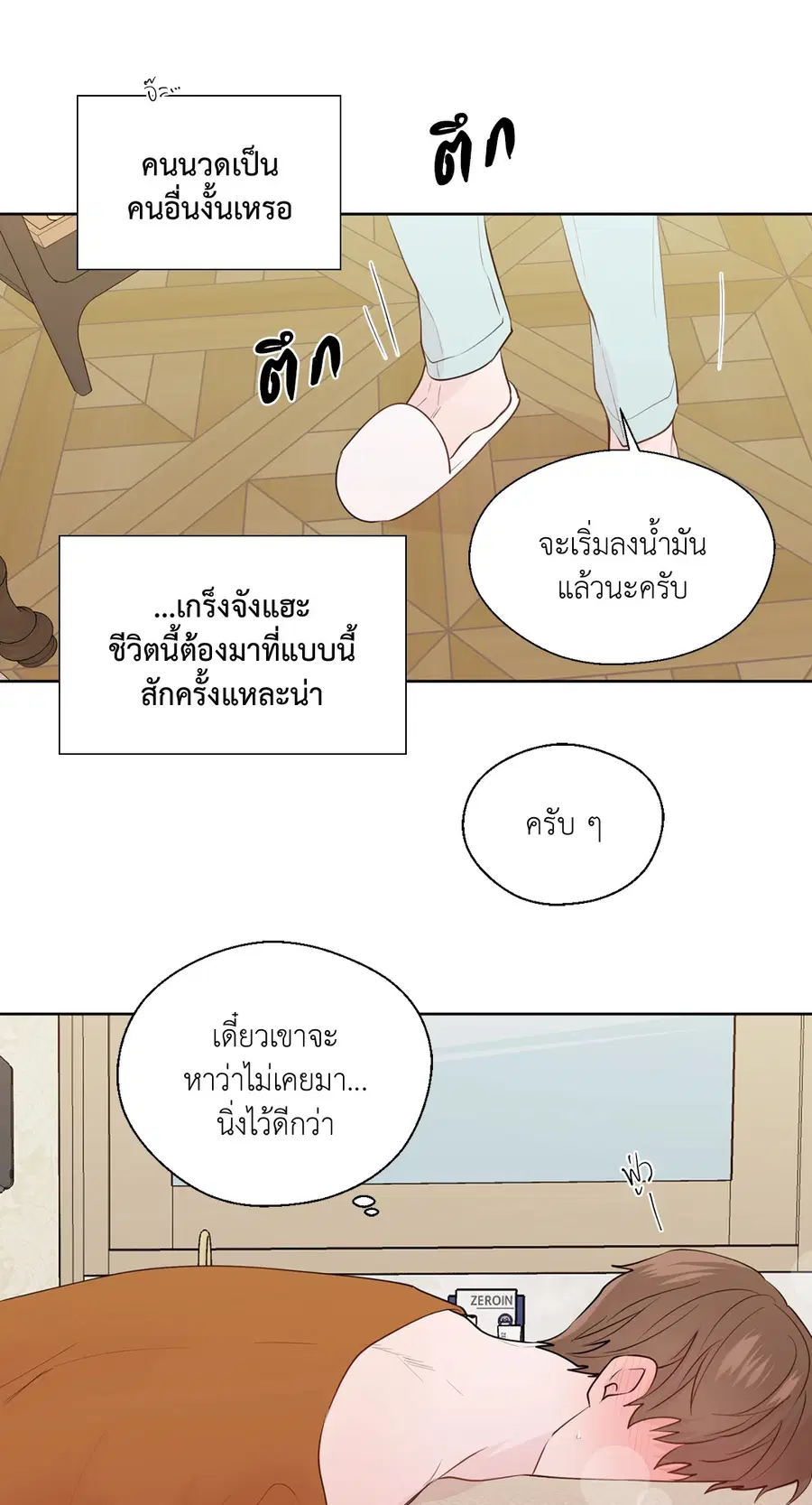 A Man of Virtue ตอนที่ 102.14 — หน้า 49 จาก 55