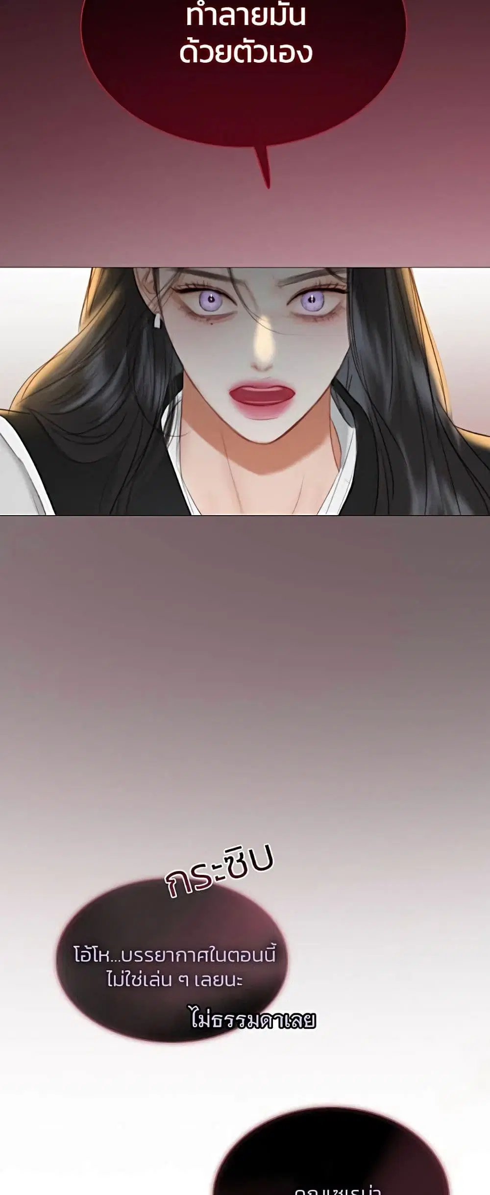 Serena ตอนที่ 63 — หน้า 33 จาก 62