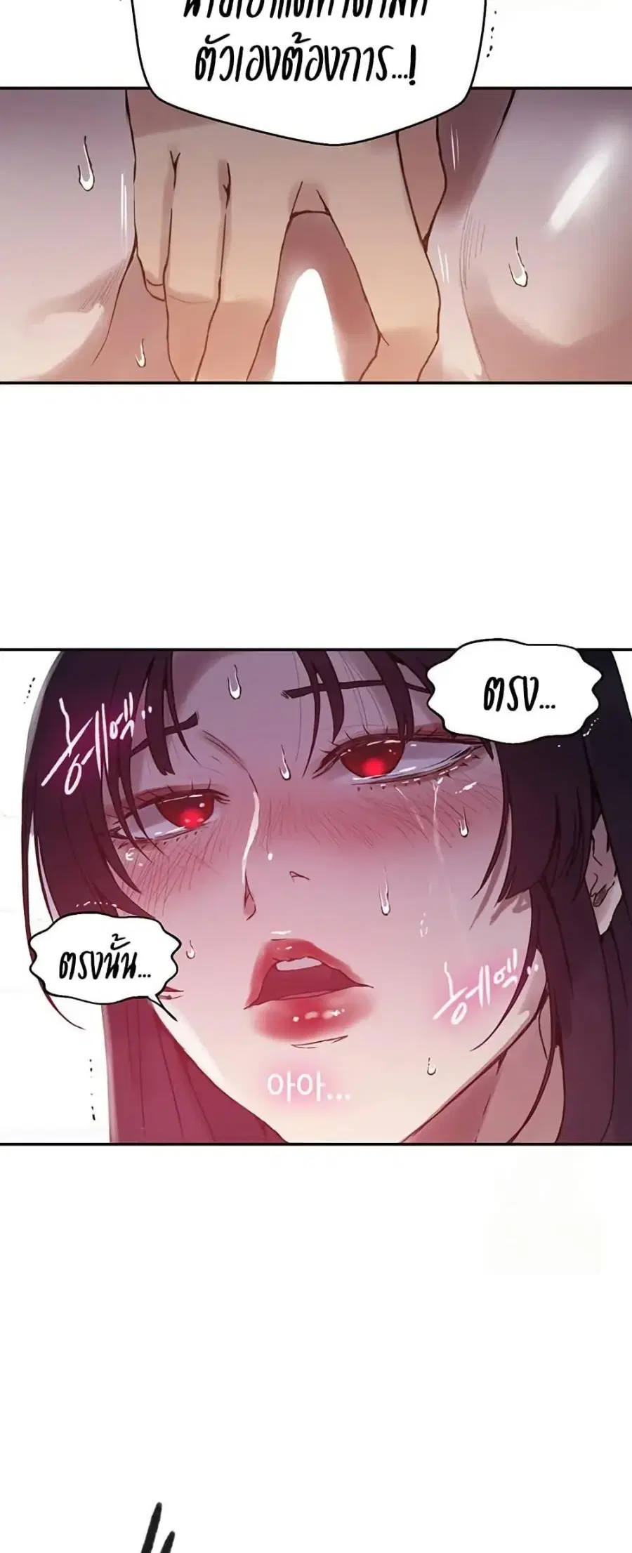 Secret Class ตอนที่ 260 — หน้า 21 จาก 51