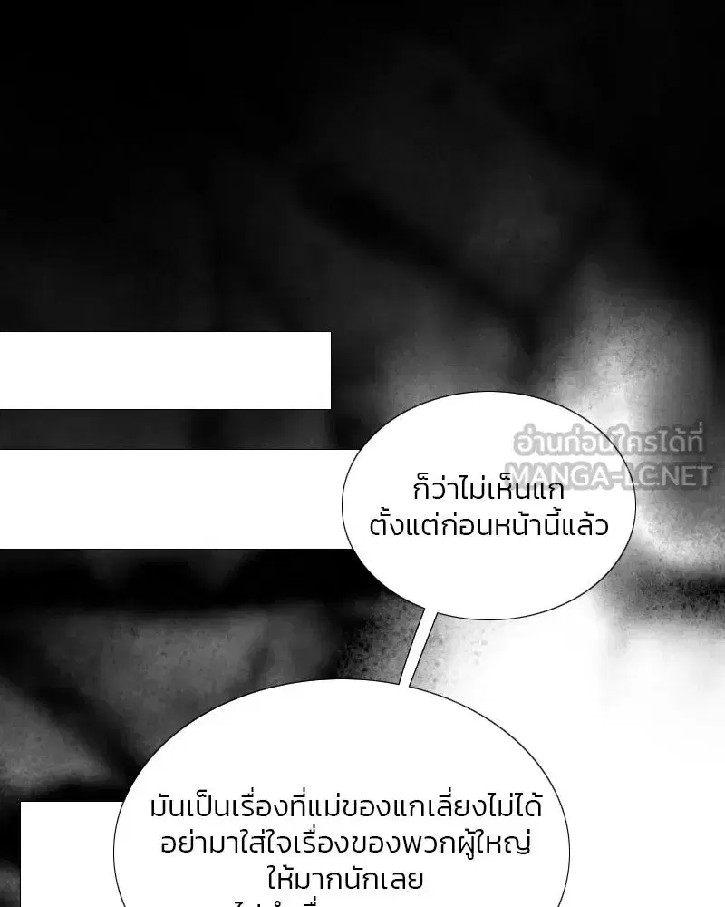 Serena ตอนที่ 78 — หน้า 81 จาก 150