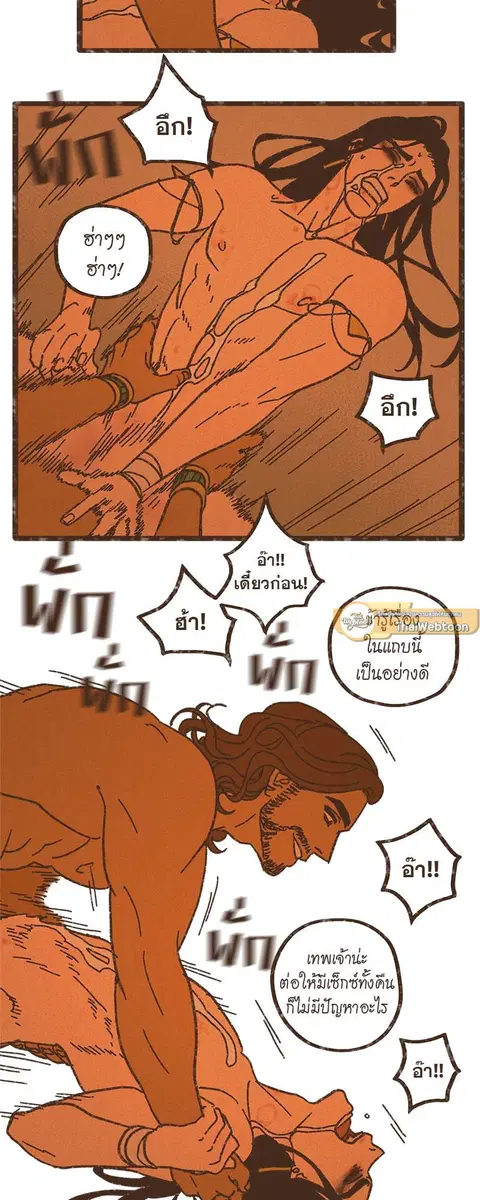ENNEAD ตอนที่ 47 — หน้า 31 จาก 41