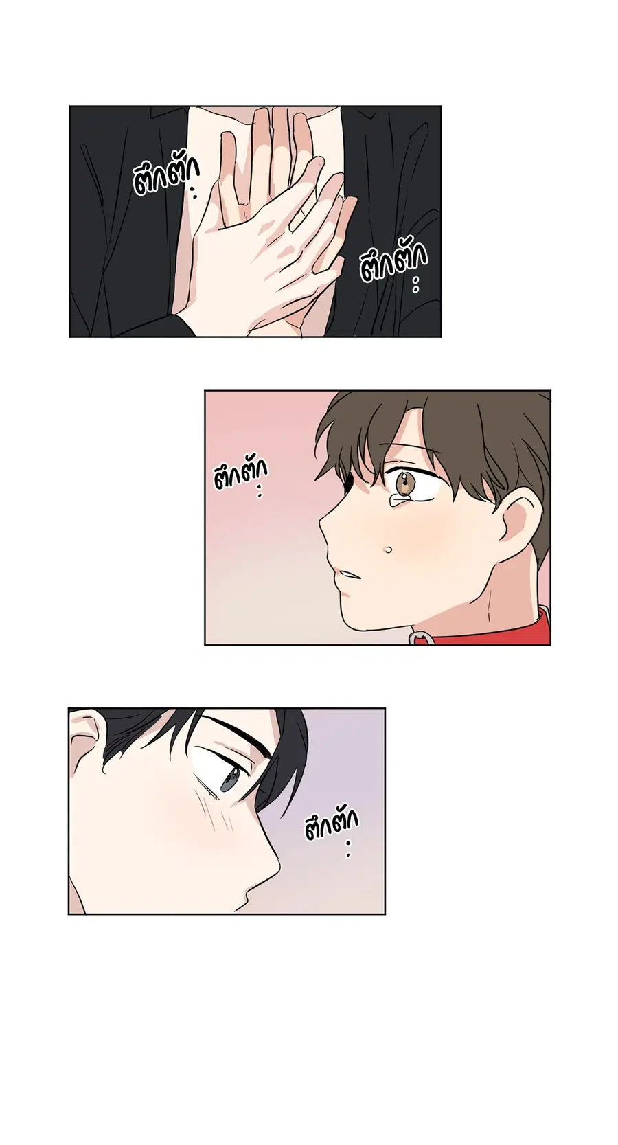 From Points of Three – รักสามมุม ตอนที่ 30 — หน้า 25 จาก 26
