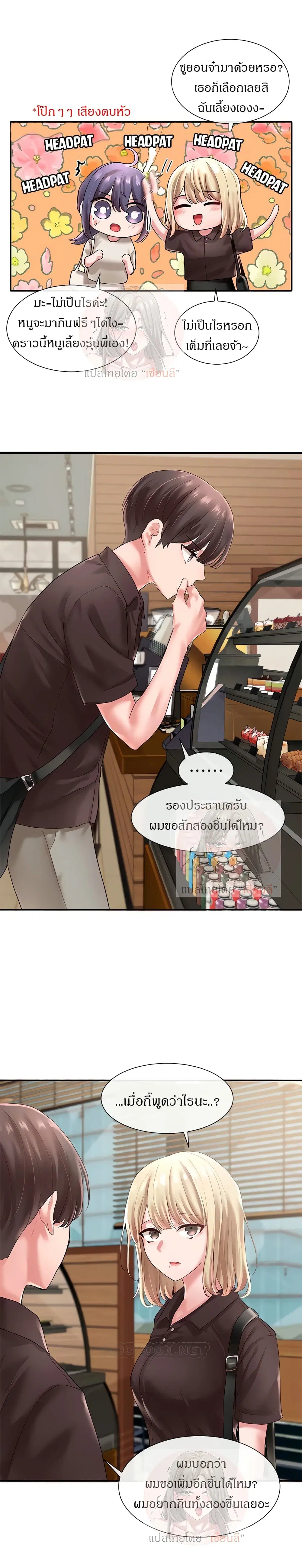 Theater Society (Circles) ตอนที่ 43 — หน้า 18 จาก 33