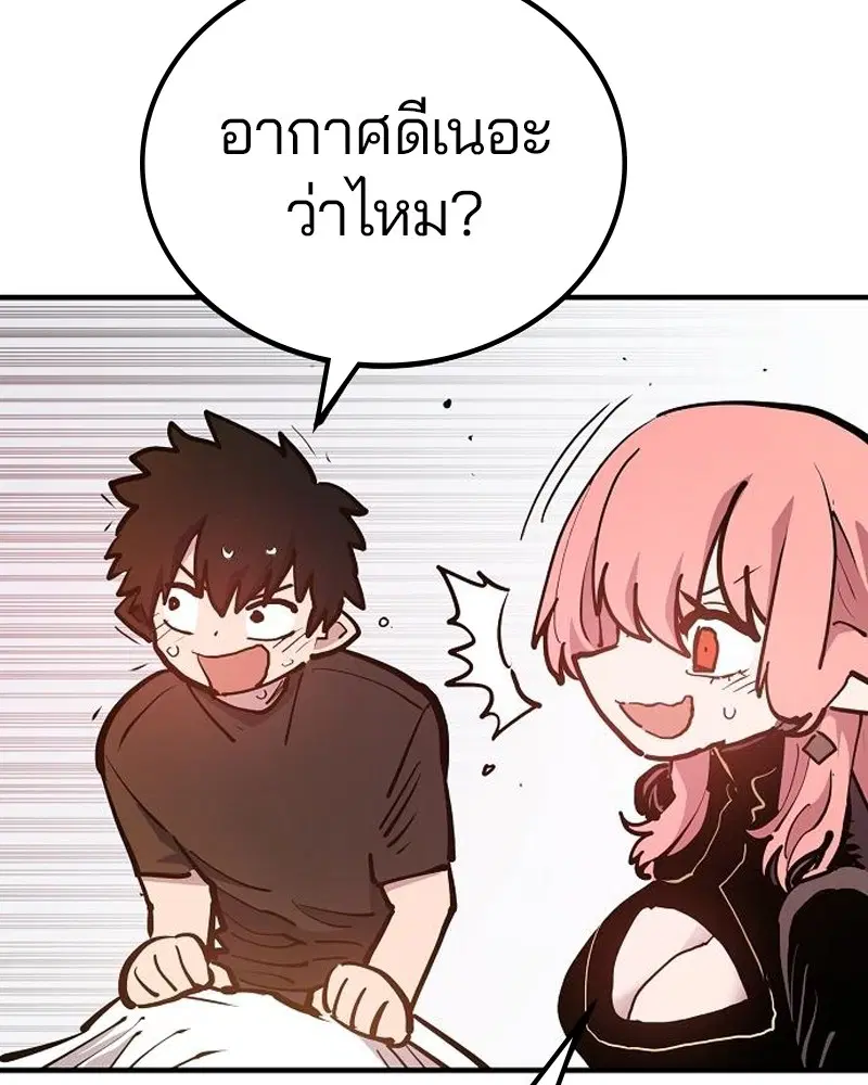 The Player ตอนที่ 170 — หน้า 72 จาก 174