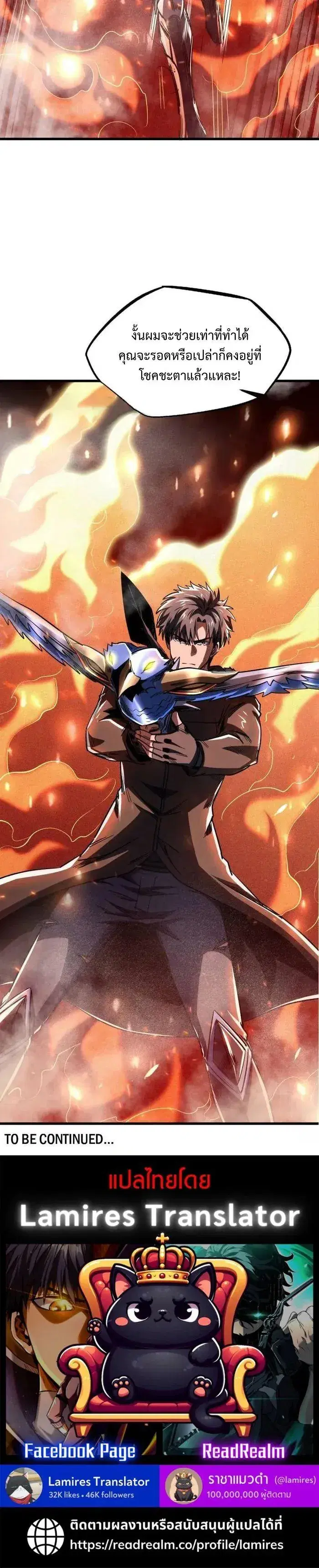 Super God Gene ตอนที่ 224 — หน้า 13 จาก 13