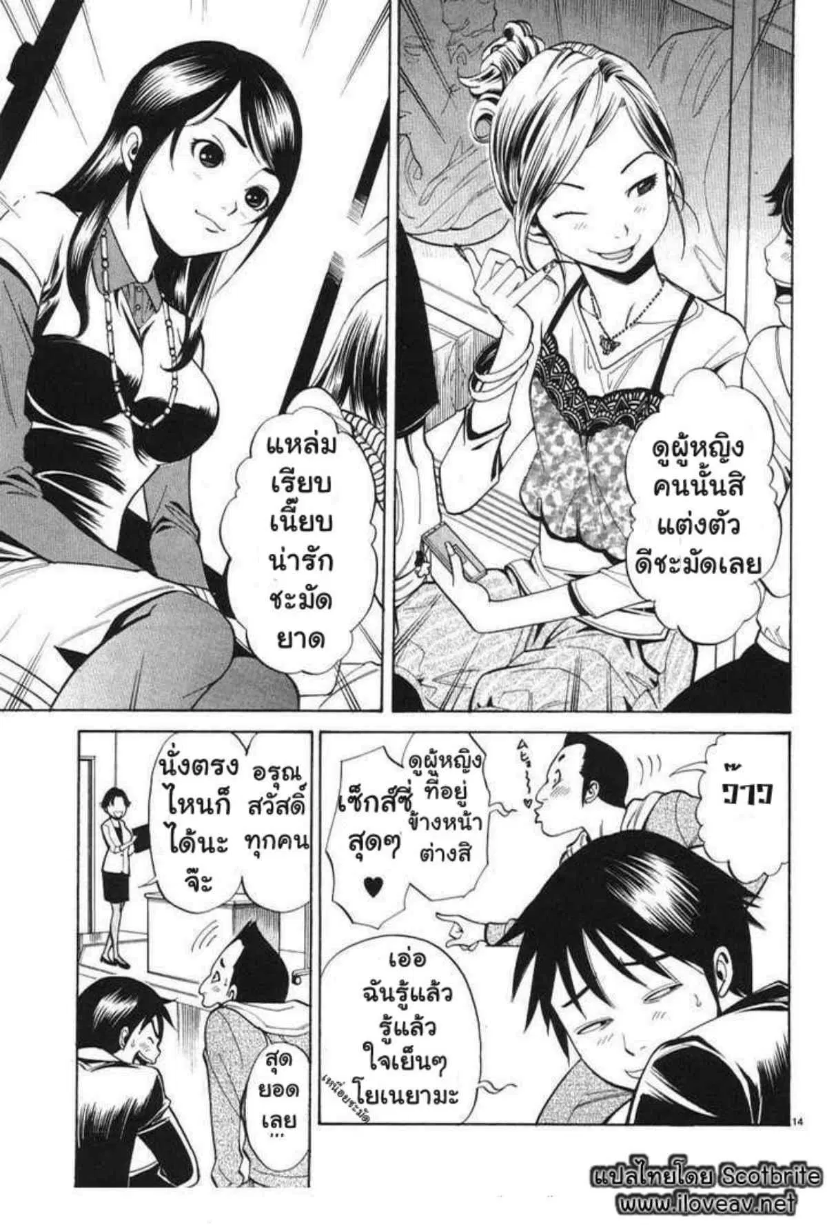 Nozoki Ana ตอนที่ 2 — หน้า 14 จาก 20