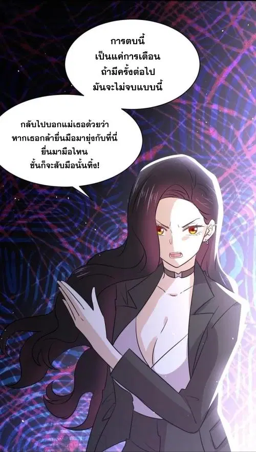 Immortal Swordsman in the Reverse World ตอนที่ 132 — หน้า 26 จาก 47