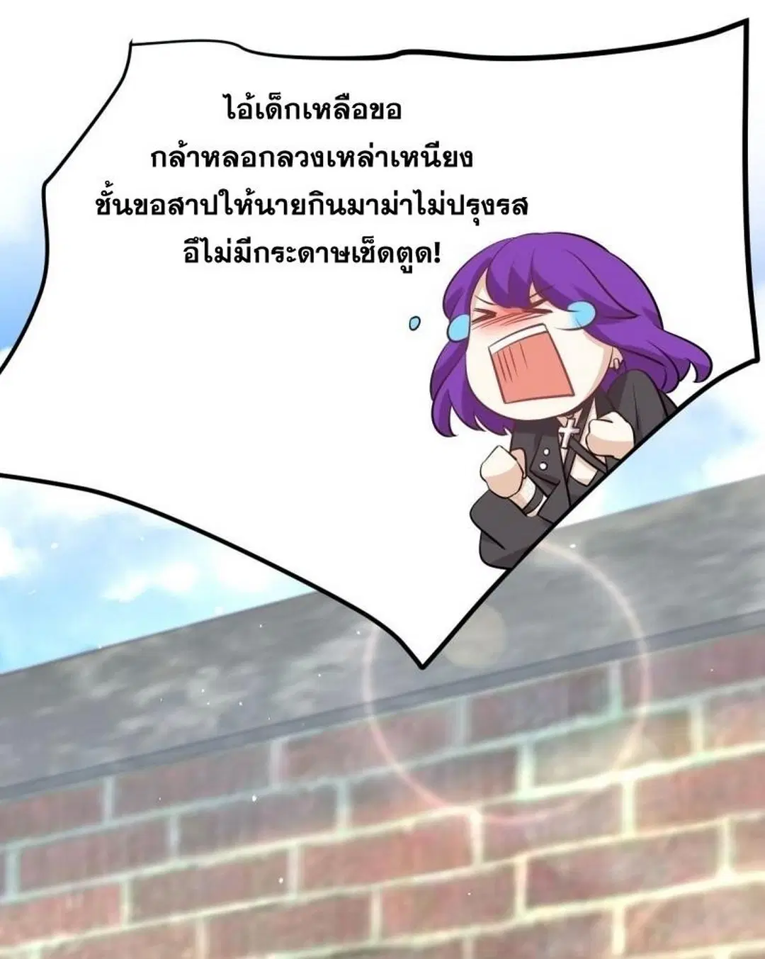 Immortal Swordsman in the Reverse World ตอนที่ 258 — หน้า 56 จาก 57