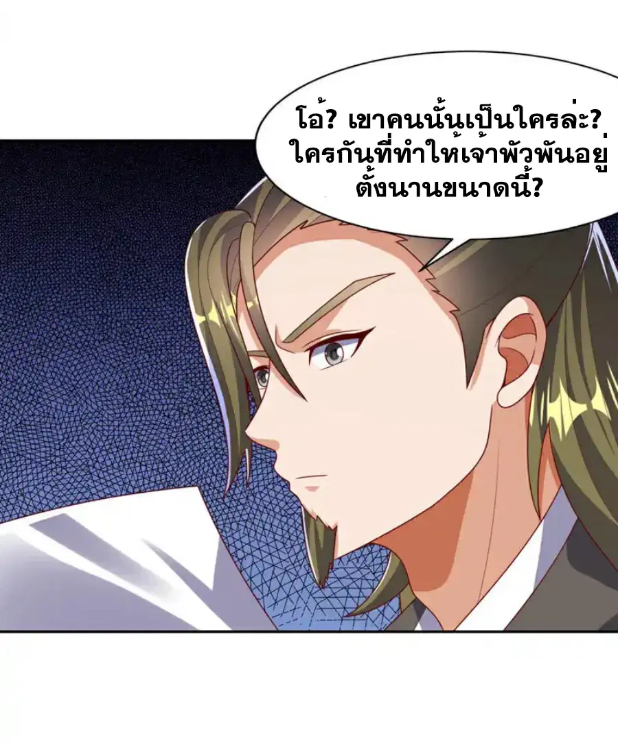 Wu Ni ตอนที่ 426 — หน้า 8 จาก 37