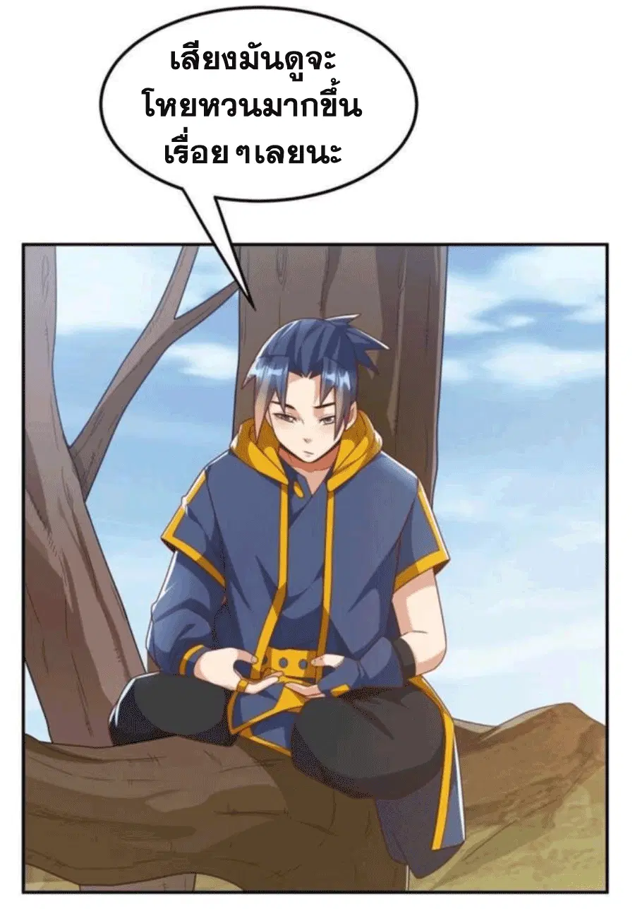 Wu Ni ตอนที่ 207 — หน้า 24 จาก 33