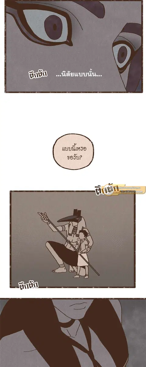 ENNEAD ตอนที่ 12 — หน้า 19 จาก 28