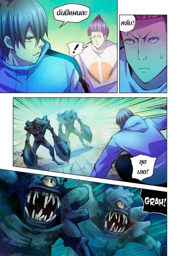 The Last Human ตอนที่ 238 — หน้า 9 จาก 15