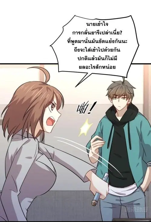 Immortal Swordsman in the Reverse World ตอนที่ 131 — หน้า 13 จาก 46