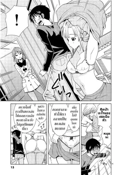 Nozoki Ana ตอนที่ 73 — หน้า 18 จาก 27