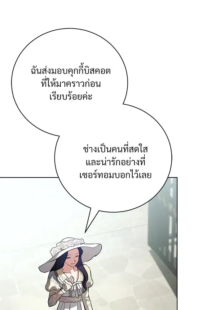 To My Husband’s Mistress ตอนที่ 44 — หน้า 23 จาก 117