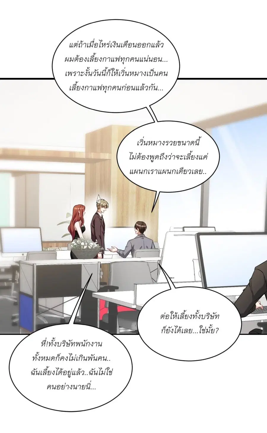 Became a Billionaire After Dog Licking Improperly ตอนที่ 27 — หน้า 34 จาก 37