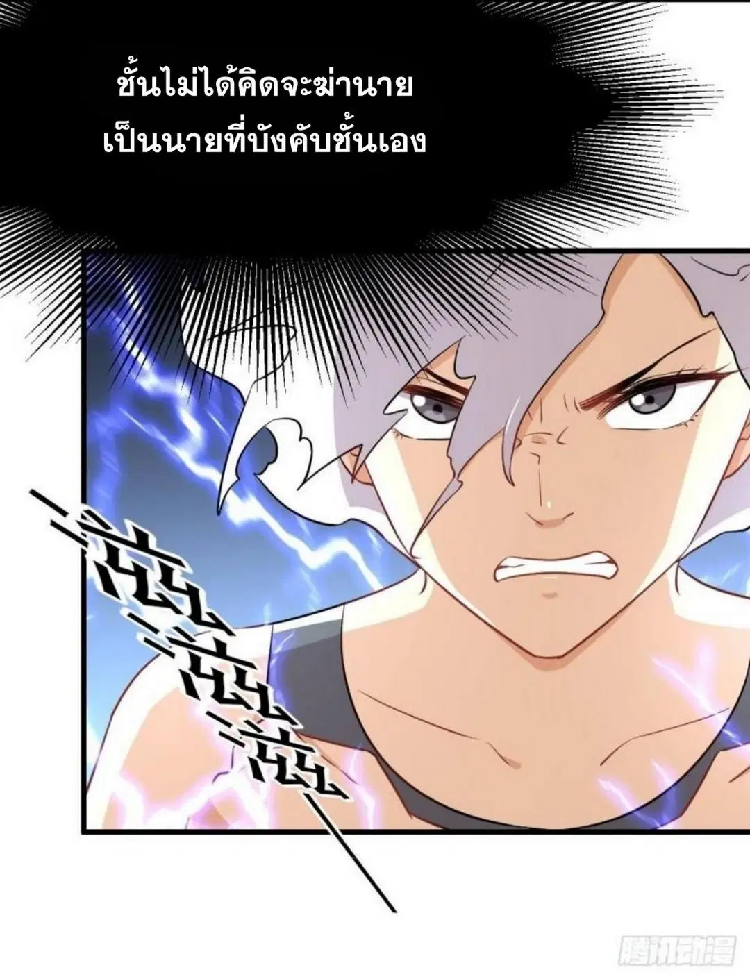 Immortal Swordsman in the Reverse World ตอนที่ 280 — หน้า 26 จาก 40